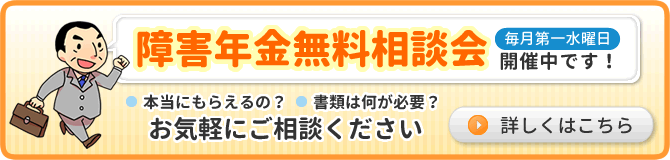 無料相談会にいらしてください！