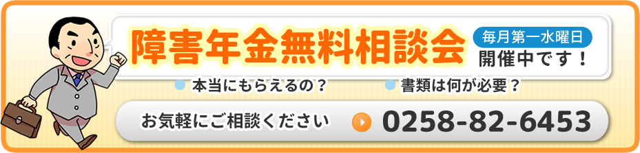 相談会を開催しています。お電話でご予約ください。
