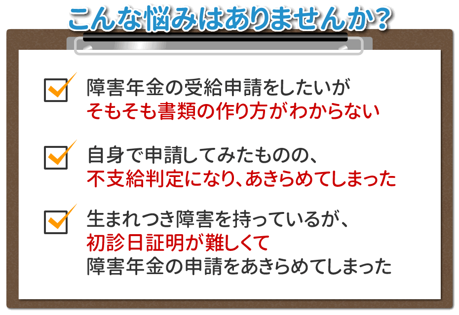 こんな悩みはありませんか？