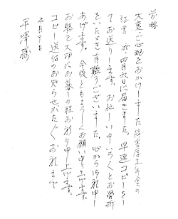 お客様の声