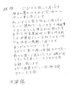 お客様の声