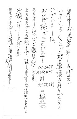 お客様の声