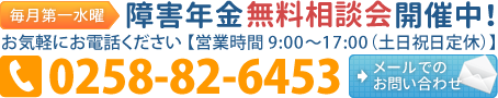 お問い合わせはお気軽にどうぞ